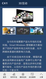 冬生草電腦版2017官方下載 計(jì)算機(jī)網(wǎng)絡(luò)開(kāi)發(fā)與服務(wù)的探索